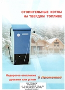 Прометей
